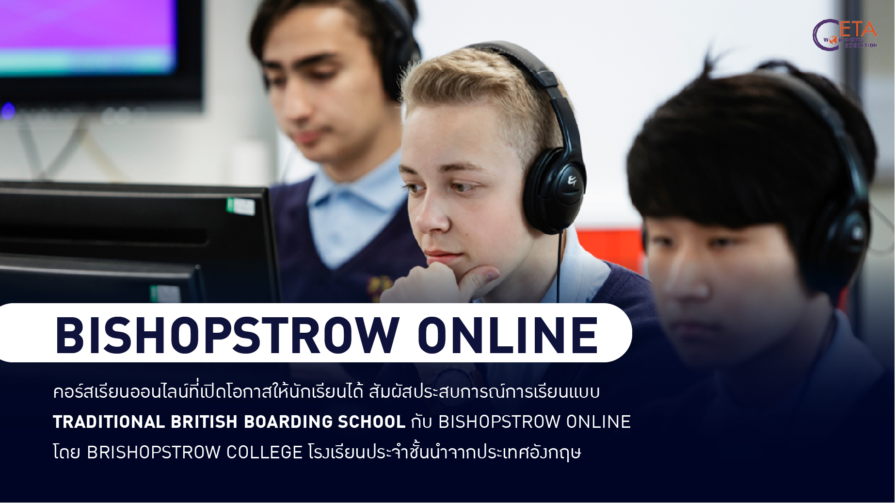 คอร์สเรียนออนไลน์ Bishowstrow
