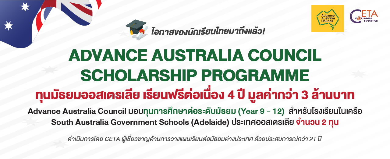 AAC Scholarship - Banner