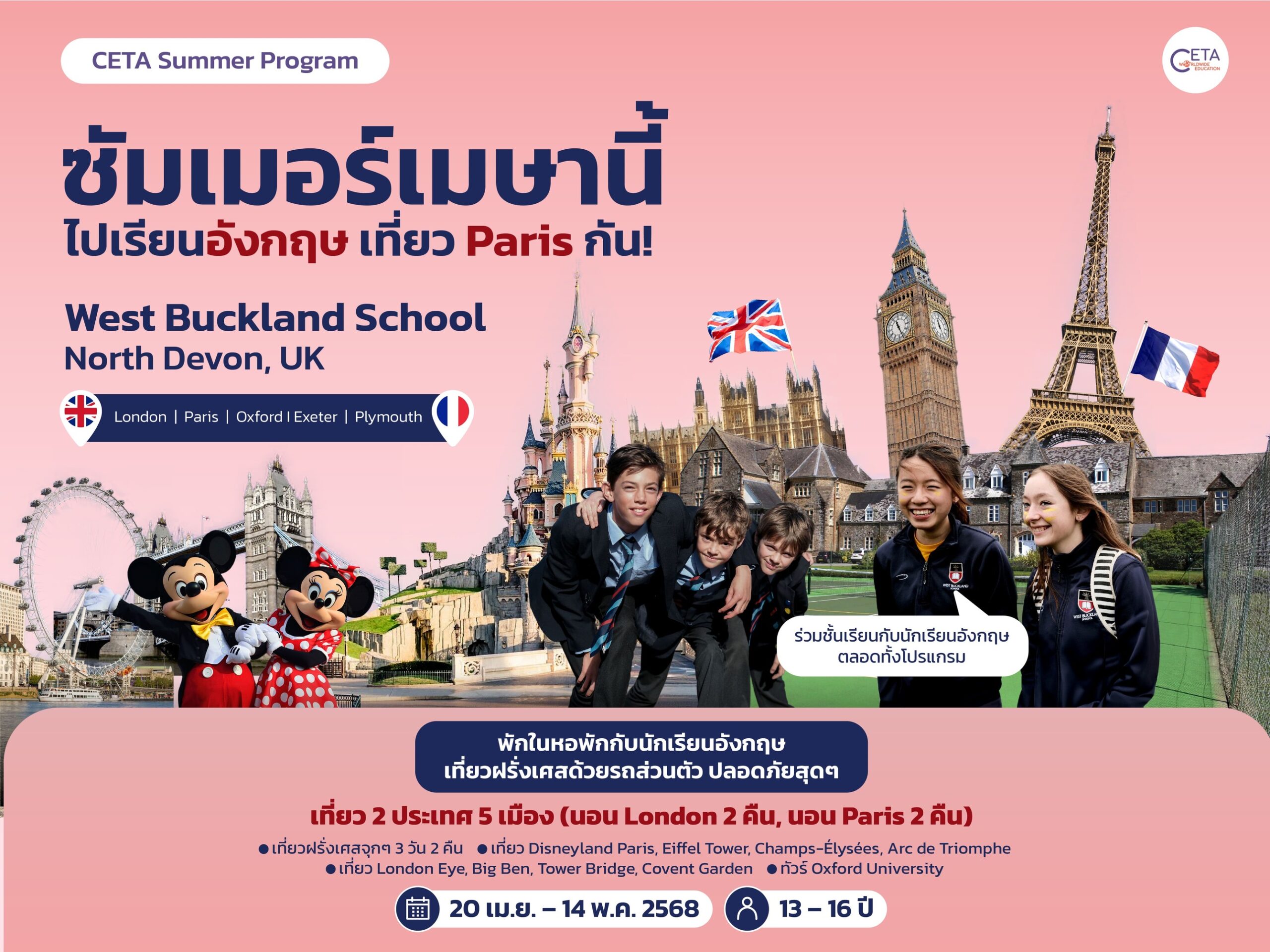 UK West Buckland School Summer Program - CETA WORLDWIDE EDUCATION