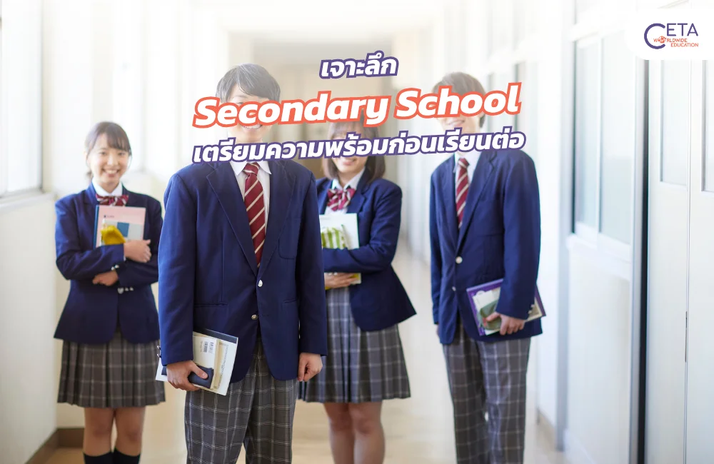 Secondary School