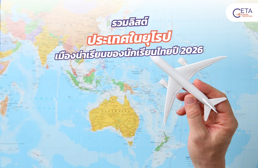 ทำพาสปอร์ต