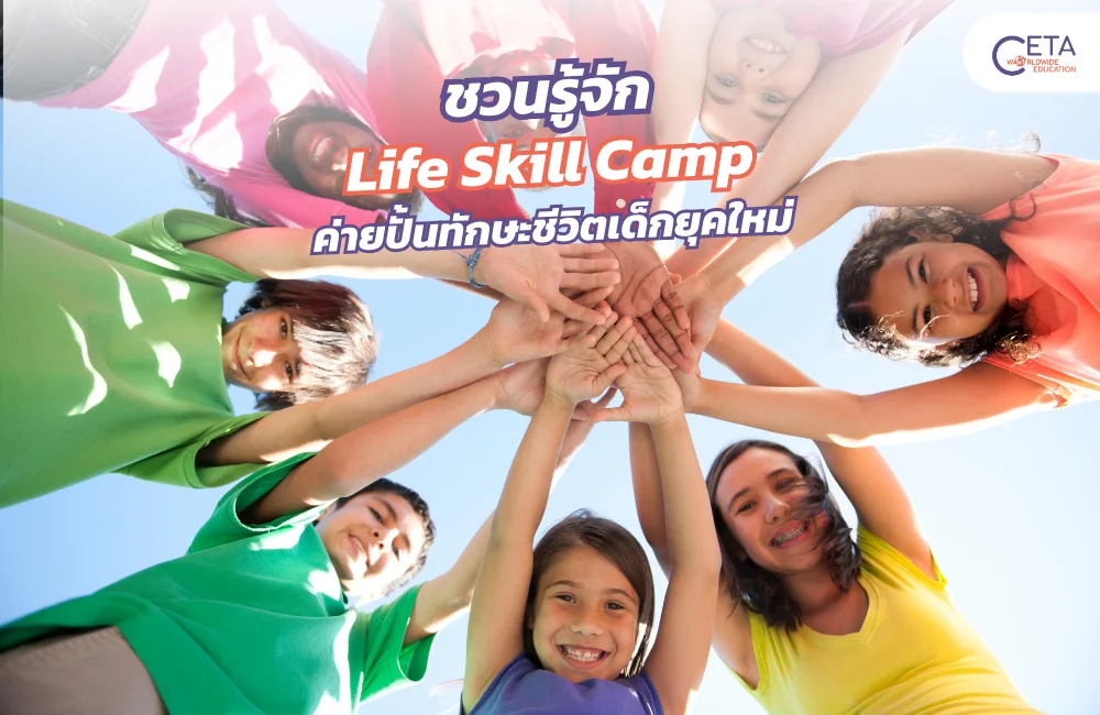 Life Skill Camp